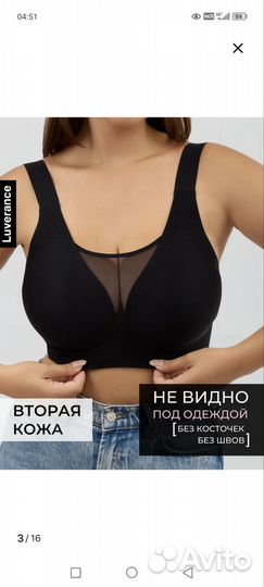 Бюстгальтер