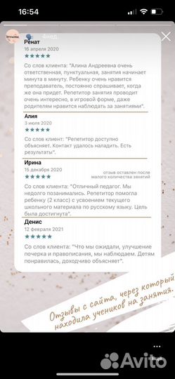 Репетитор (подготовка к школе/начальные классы)