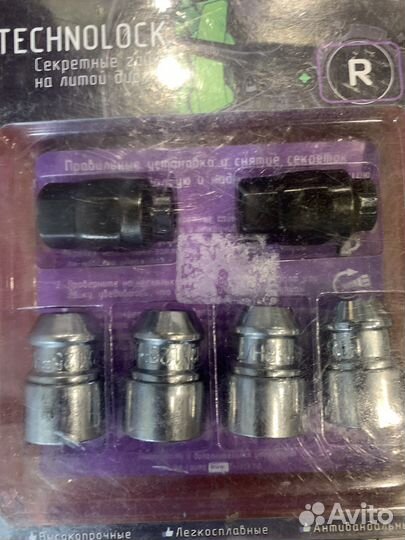 Секретки на колеса