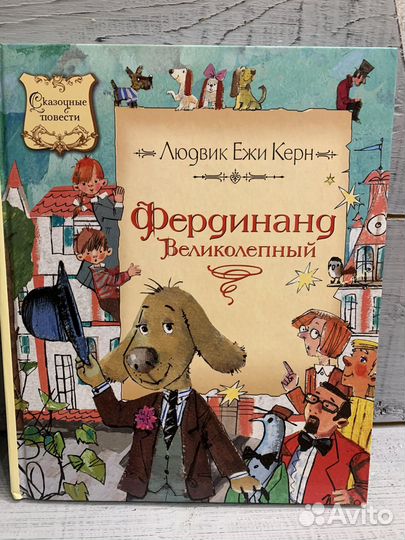 Книги детские 5-7 лет