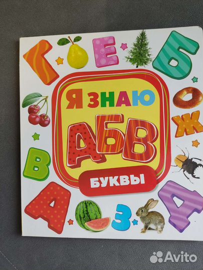 Абсолютно новое. Пособия для подготовки к школе