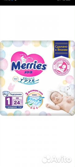 Подгузники для новорожденных NB
