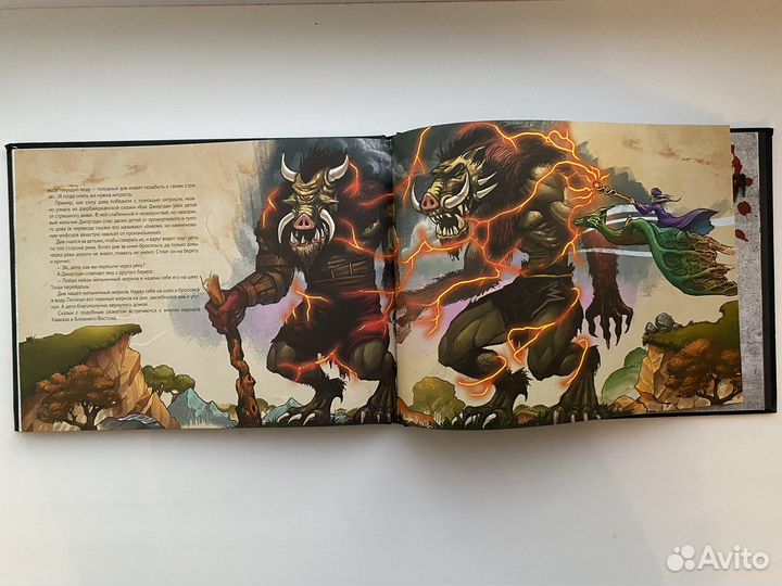 Книги про троллей, гоблинов, орков и домовых