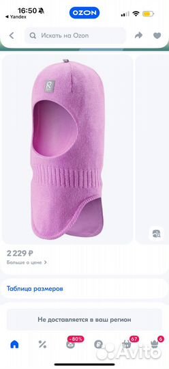 Шапка шлем балаклава reima 46 новая