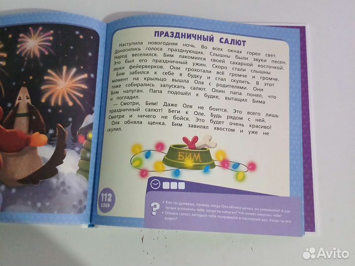 Сказки книга для детей