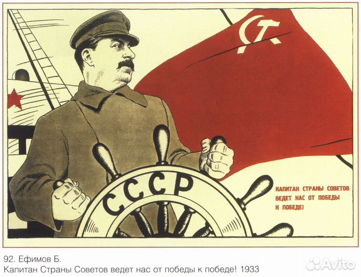 600 плакатов СССР