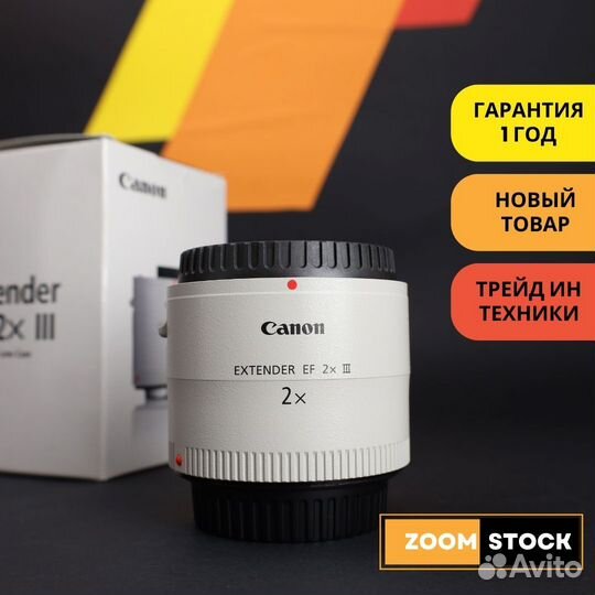 Canon Extender EF 2x III