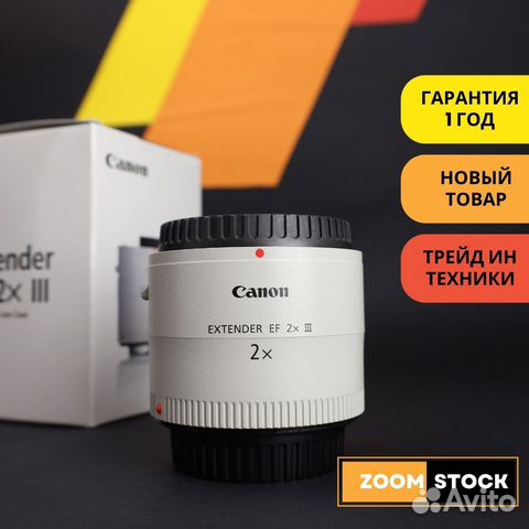 Canon Extender EF 2x III
