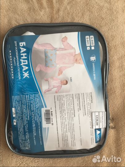 Шина Фрейка