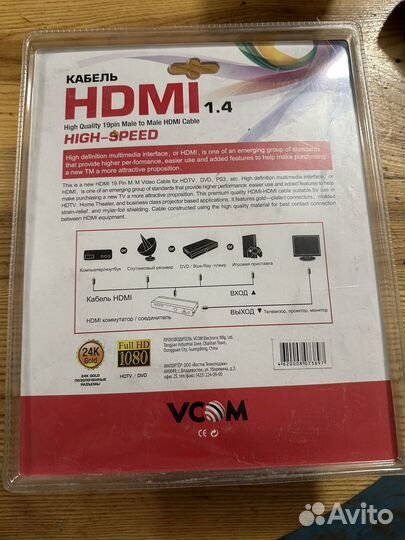 Кабель hdmi 1.4 20 метров