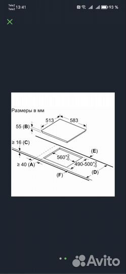 Индукционная варочная панель bosch