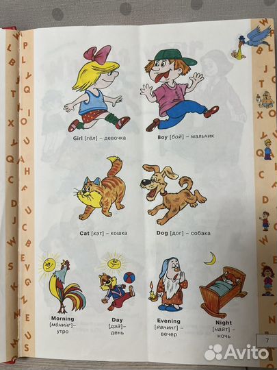 Английский для самых маленьких