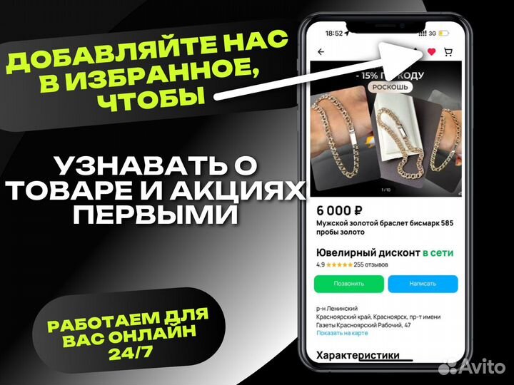 Новая коллекция ювелирных изделий из золота