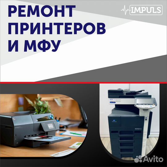 Ремонт и обслуживание электроники, бытовой техники