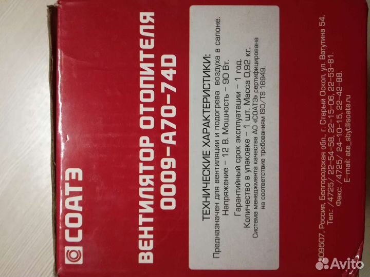 Моторчик печки ГАЗель бизнес