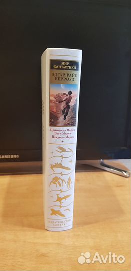 Эдгар Райс Берроуз