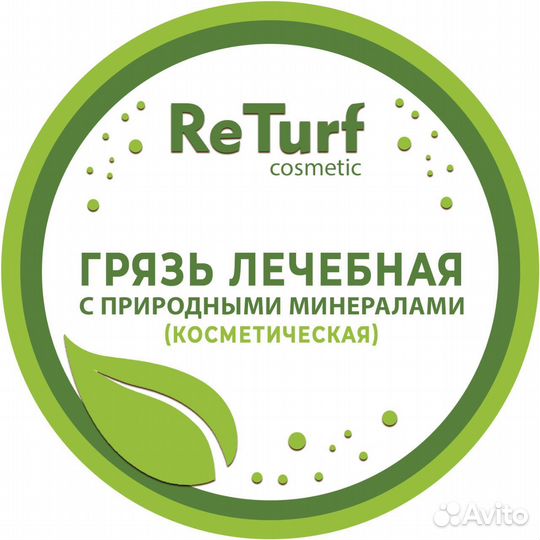 Лечебная грязь