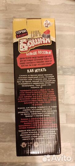 Башня - настольная игра