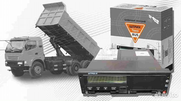 Автомобильный тахограф Штрих М.Под ключ