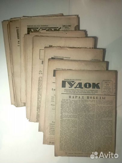Газеты гудок. Парад победы 1945, и др. 8 шт