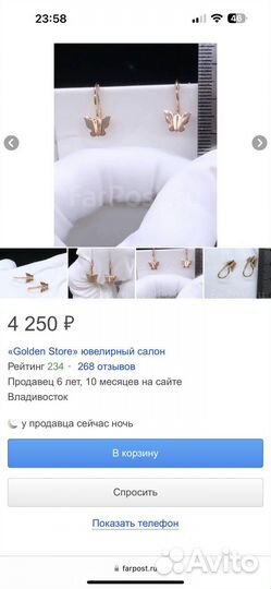 Серьги бабочки