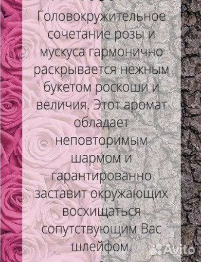 Montale Roses Musk 25 мл