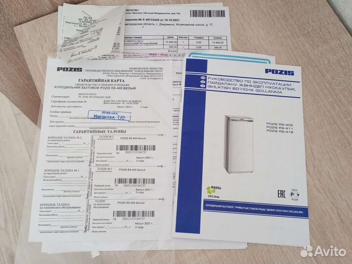 Холодильник бу