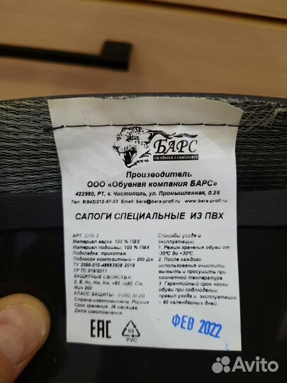 Резиновые сапоги с металлическим носком