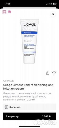 Косметика из бьюти боксов(коробкой и отдельно)