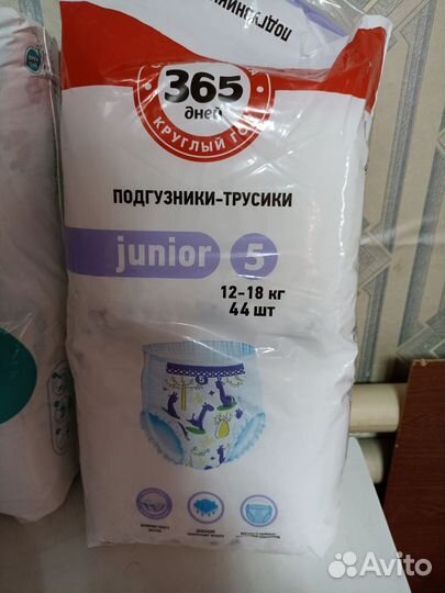 Подгузники трусики pampers 5, и 365 дней 5