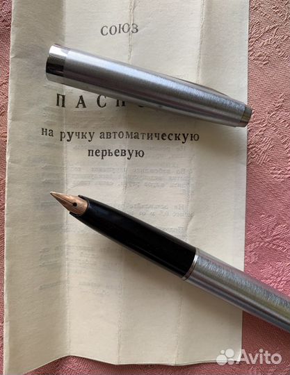 Ручка перьевая с золотым пером СССР