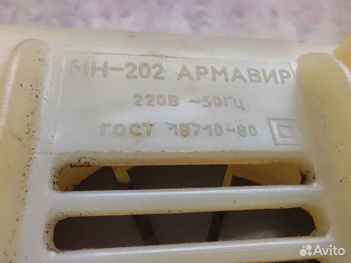 Блендер СССР Армавир мн-202
