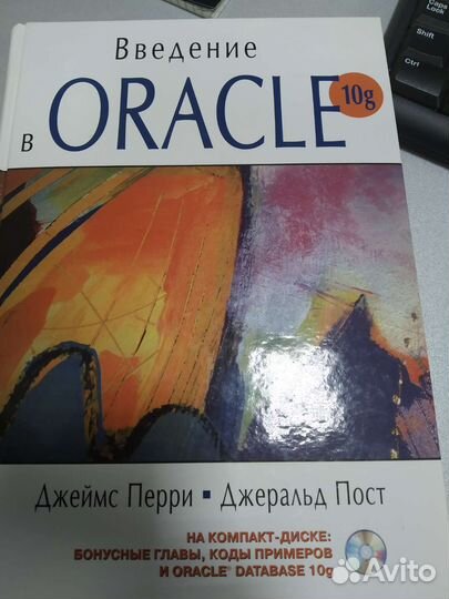 Oracle, sql, database, субд учебник