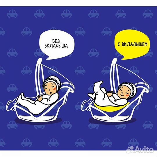 Вкладыш в автокресло