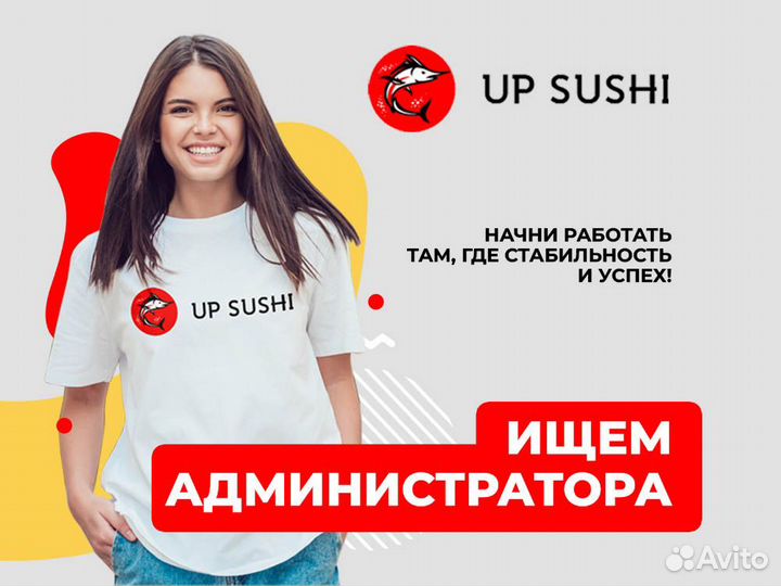 Менеджер/Администратор ресторана (п.Боброво)