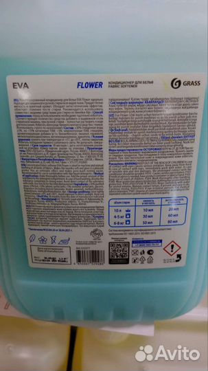 Кондиционер для белья 5 л