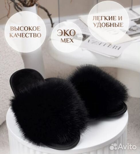 Тапочки из меха