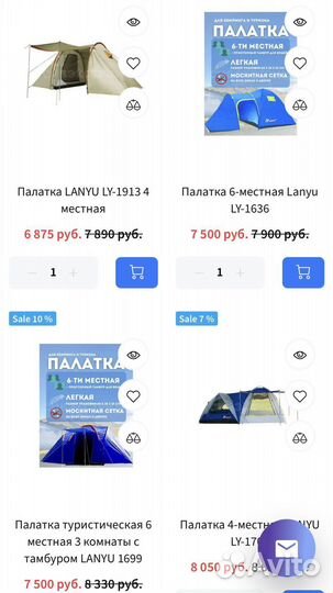 Палатки туристические Helios, Ecos, Premier, Lanyu