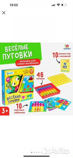 Развивающая Игра 