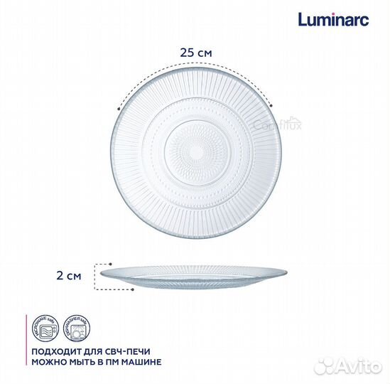 12 штук Тарелки luminarc