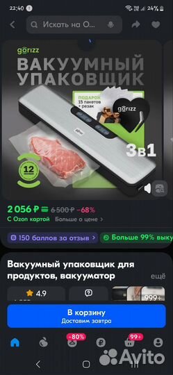 Ваккуматор