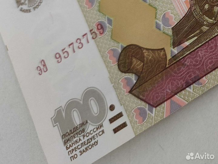 Банкноты