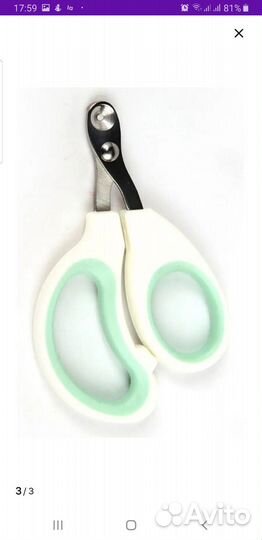 Когтерезка для собак мелких пород