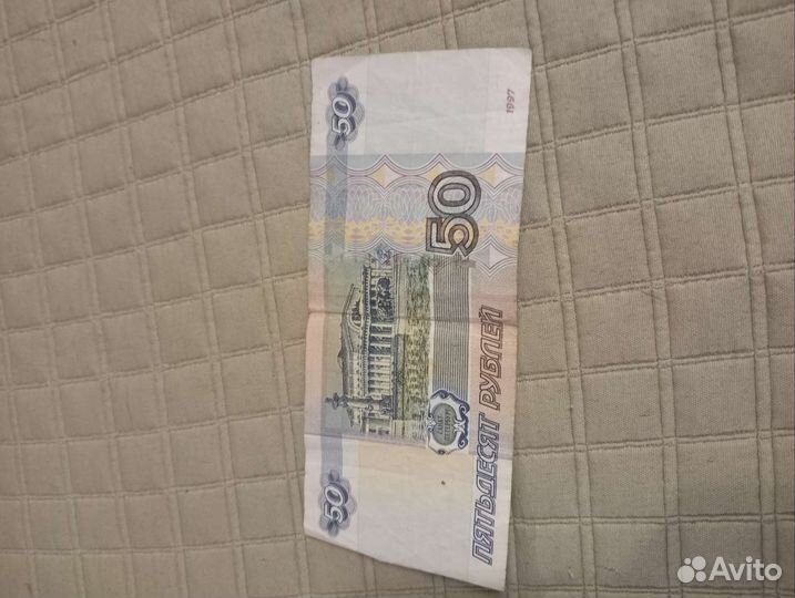 Купюра 50