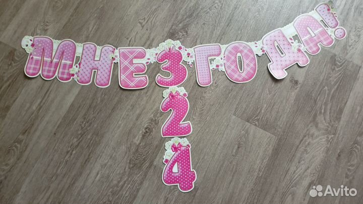 Аксессуары для детского праздника продам