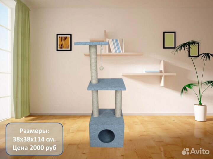 Когтеточка домик для кошек