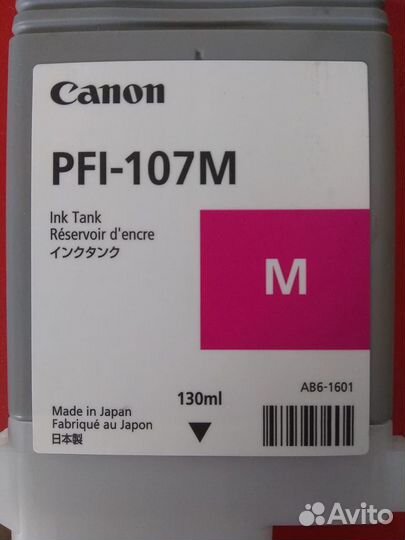 Картриджи для Canon IPF