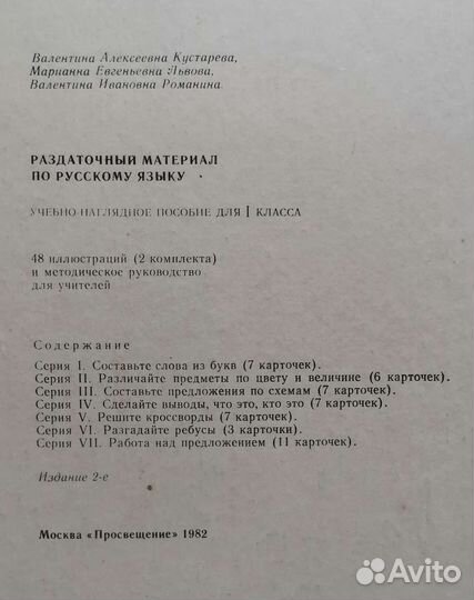 Методические пособия для воспитателей и учителей