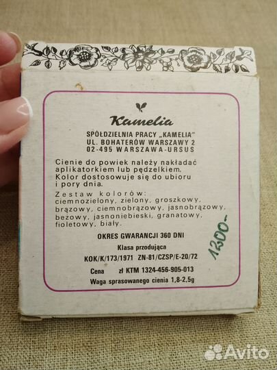 Винтаж тени для век 1989 год