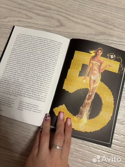 Интерьерная книга chanel